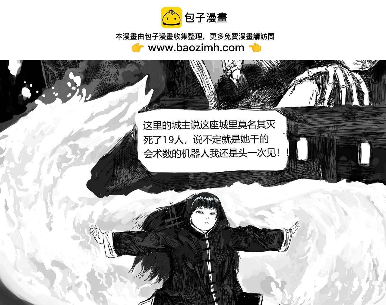 壘城堡 - 一粒藥丸 - 2