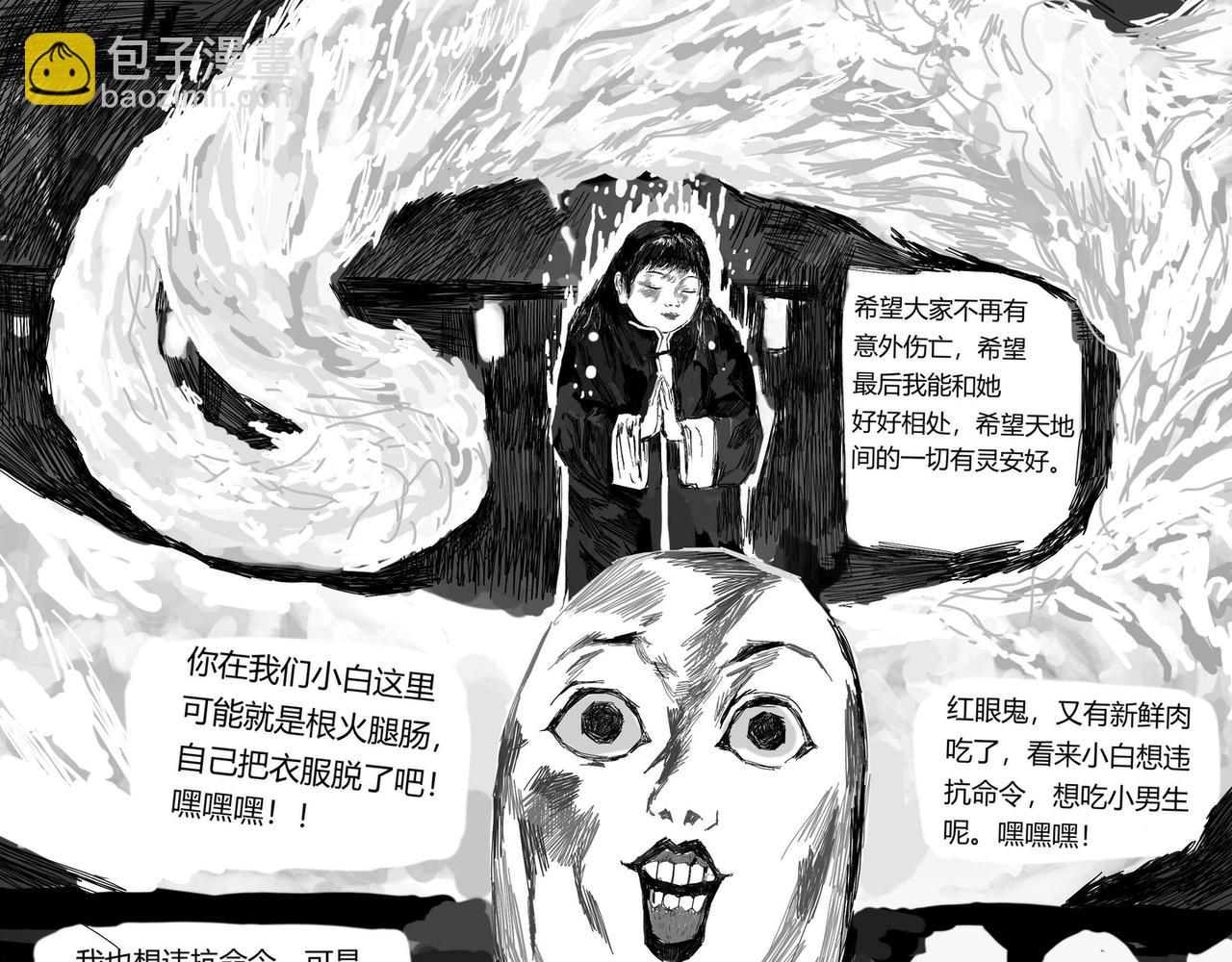 壘城堡 - 一粒藥丸 - 3
