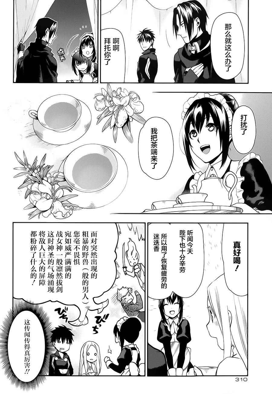 雷恩Rain - 第57話 - 2