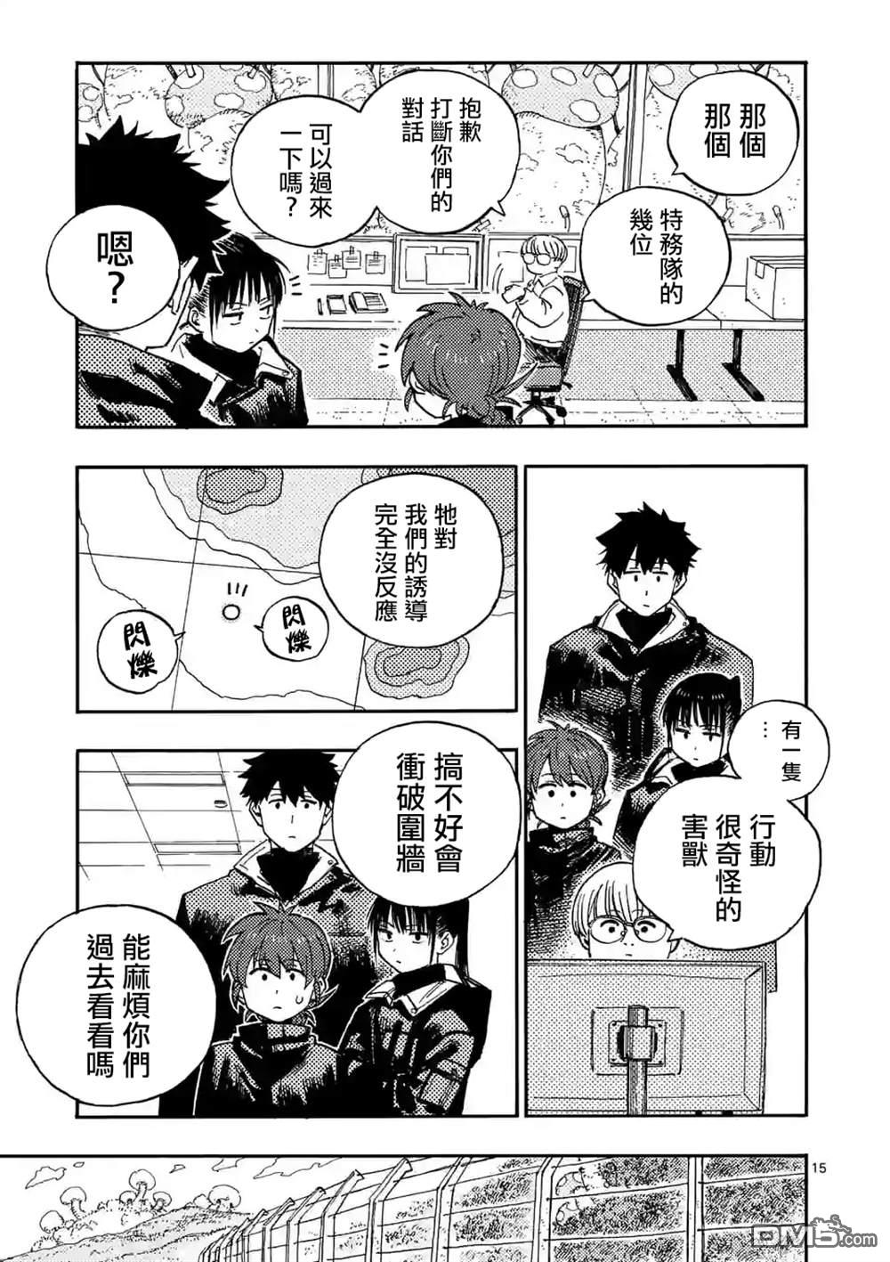 雷雷雷 - 第6.2話 - 1