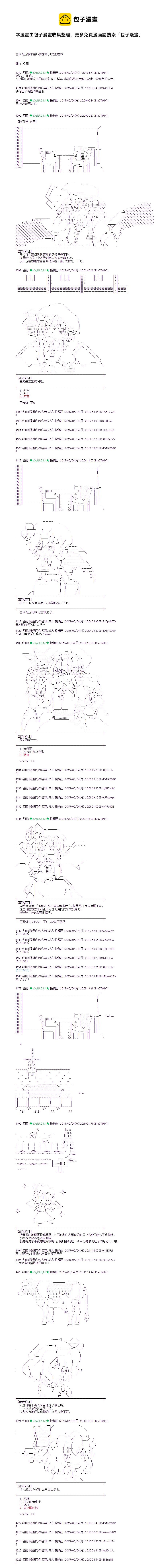蕾米莉亞似乎在環遊世界 - 風之國篇25 - 1