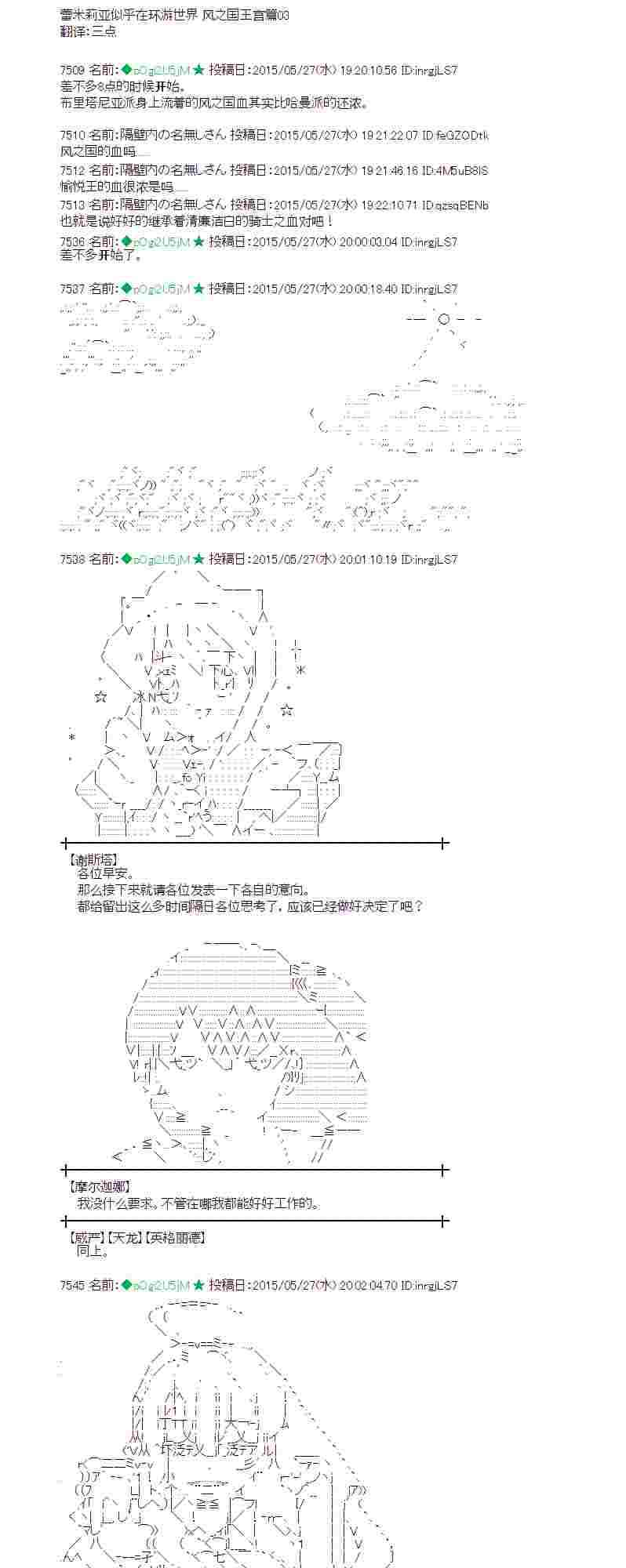 蕾米莉亞似乎在環遊世界 - 154話 - 1
