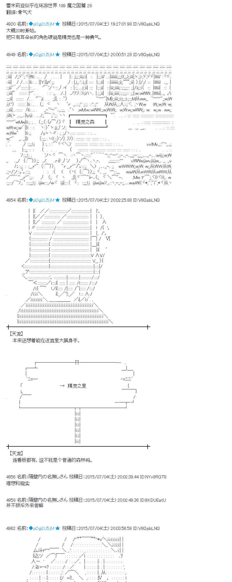 蕾米莉亞似乎在環遊世界 - 190話(1/2) - 1