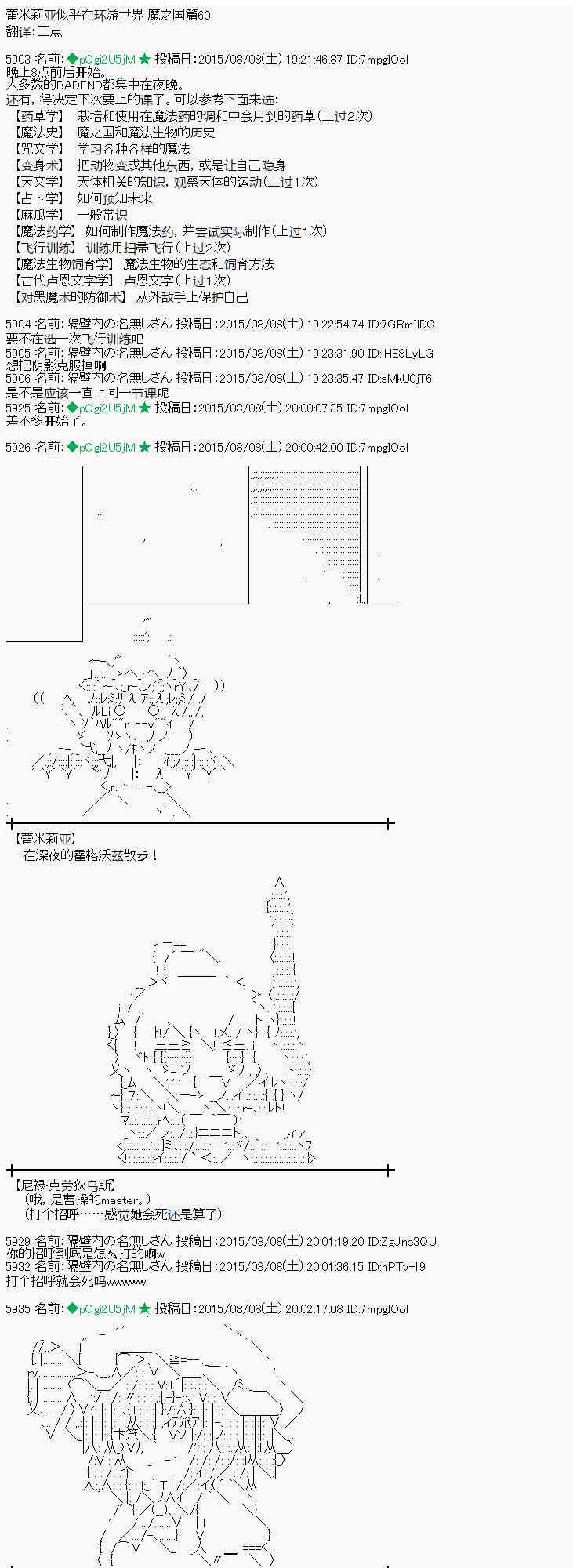 蕾米莉亞似乎在環遊世界 - 60話(1/2) - 1