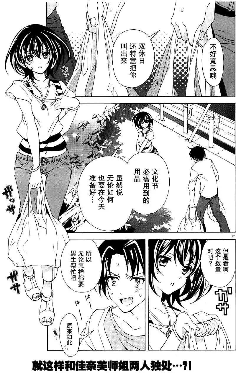淚色 - 第05回 - 1