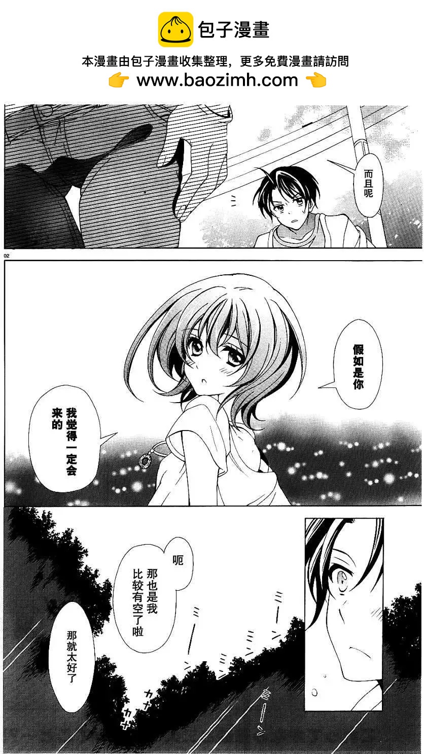 淚色 - 第05回 - 2