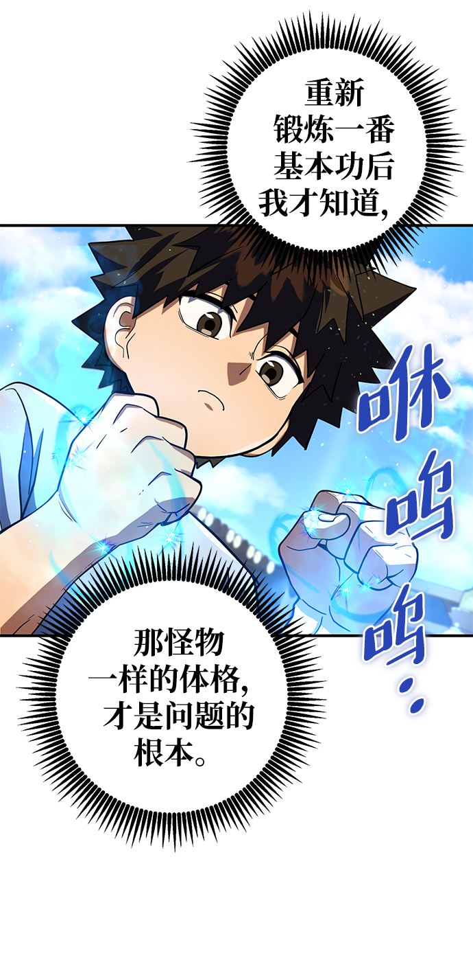 雷霆之錘 - 第9話(2/2) - 1