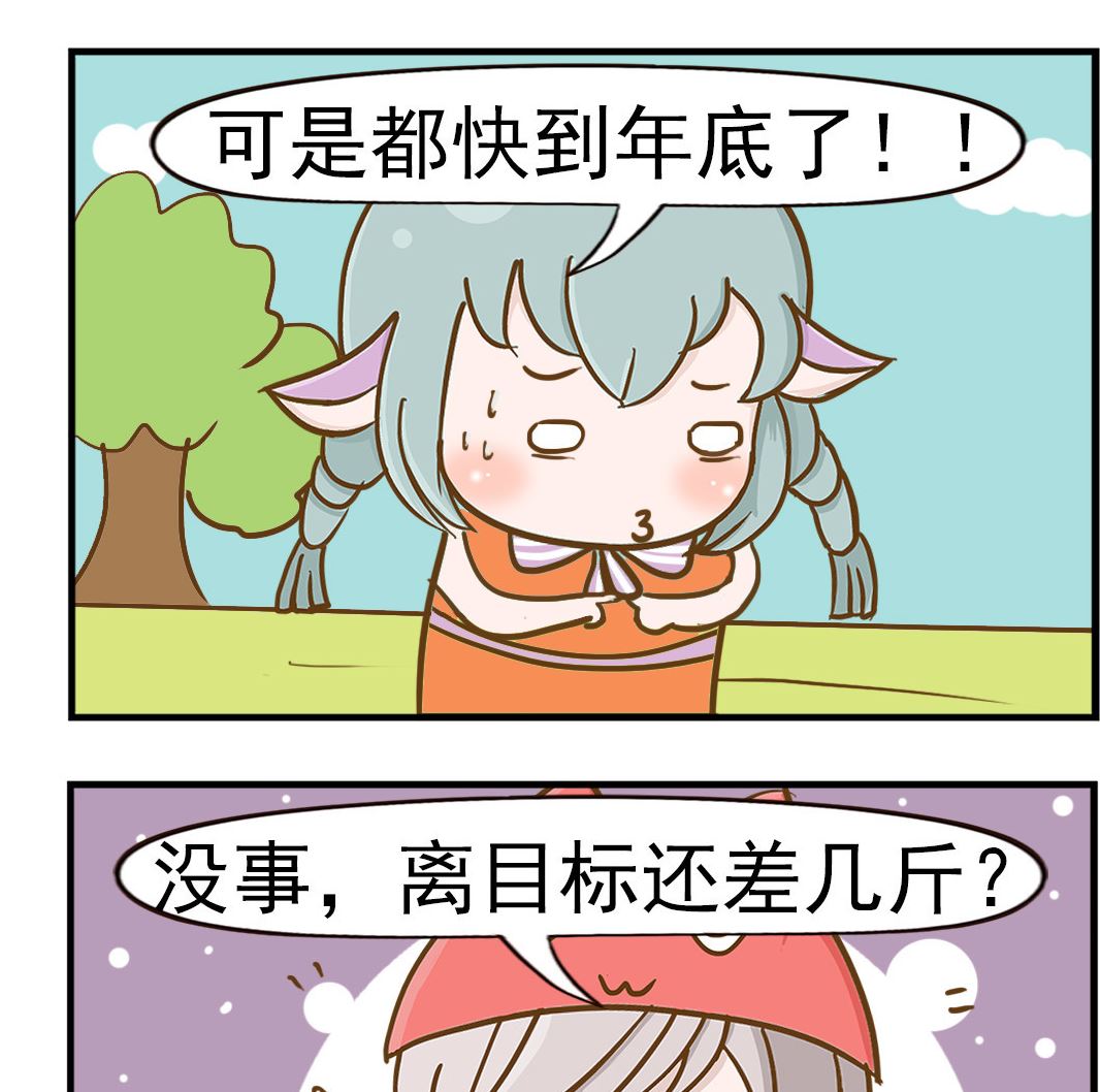 樂樂和鼕鼕 - 第091話 越來越遠 - 1