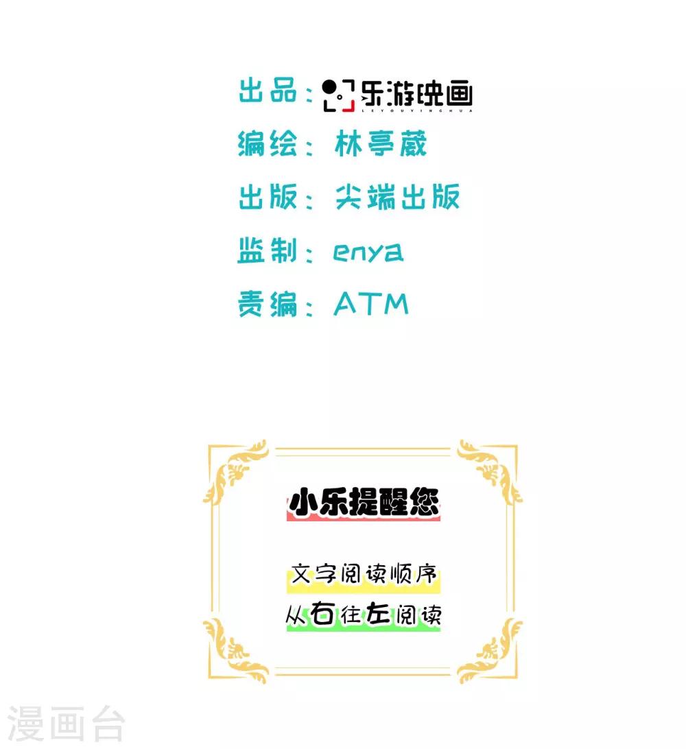 樂園的寶藏 - 第18話 和我成爲家人 - 2