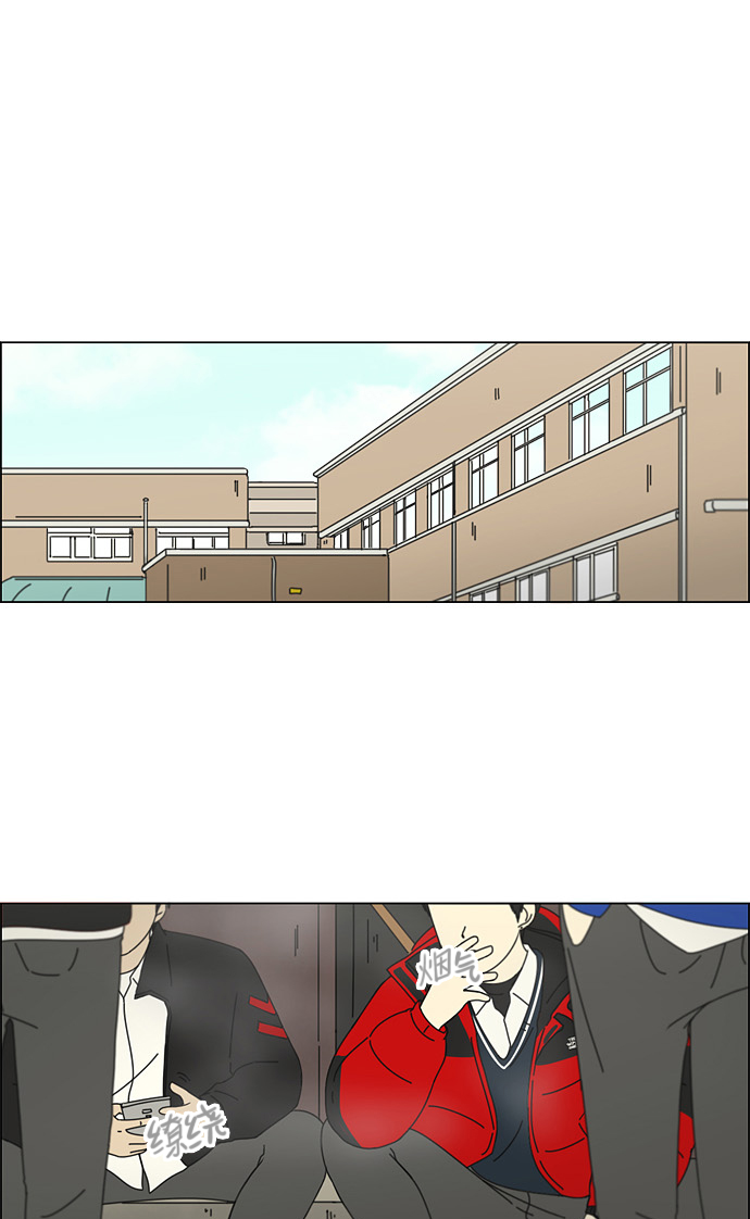 恋爱革命 - [第103话] 李京宇 Episode(1)(1/2) - 2