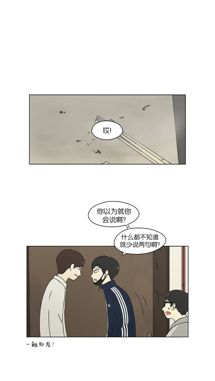 恋爱革命 - [第105话] 李京宇 Episode(3) - 2