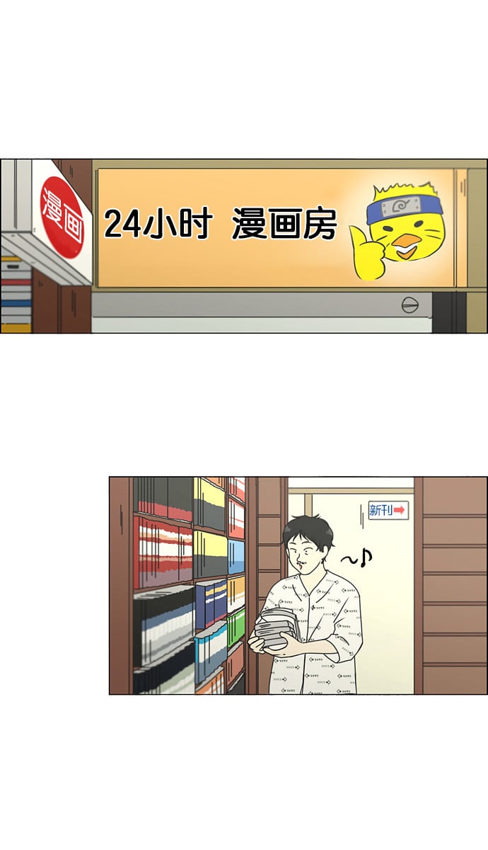 恋爱革命 - [第121话] 李京宇 Episode(19) - 2