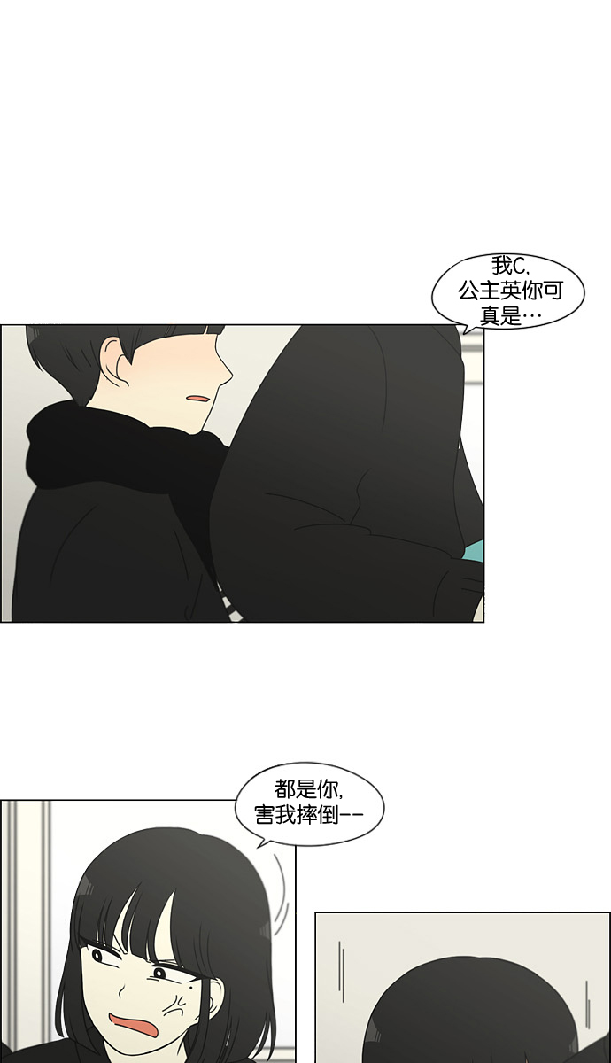 恋爱革命 - [第137话] 学习能让你在将来找到更好的伴侣(4) - 2