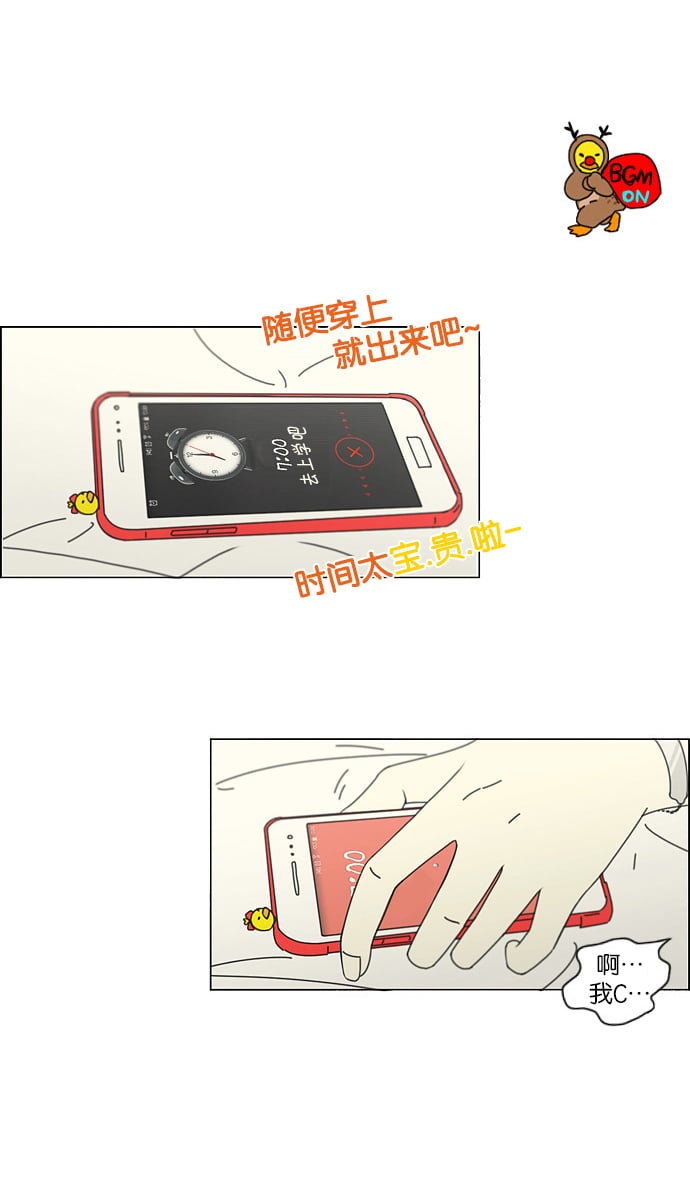 恋爱革命 - [第143话] 完美的圣诞节 (1) - 2