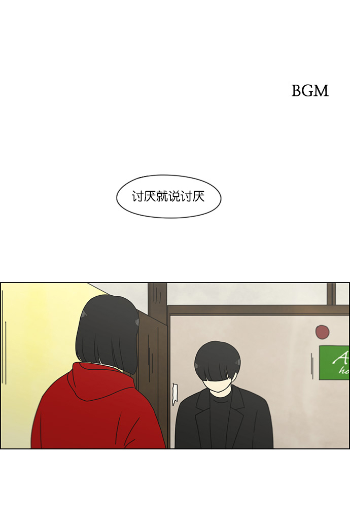 恋爱革命 - [第145话] 完美的圣诞节 (3) - 2