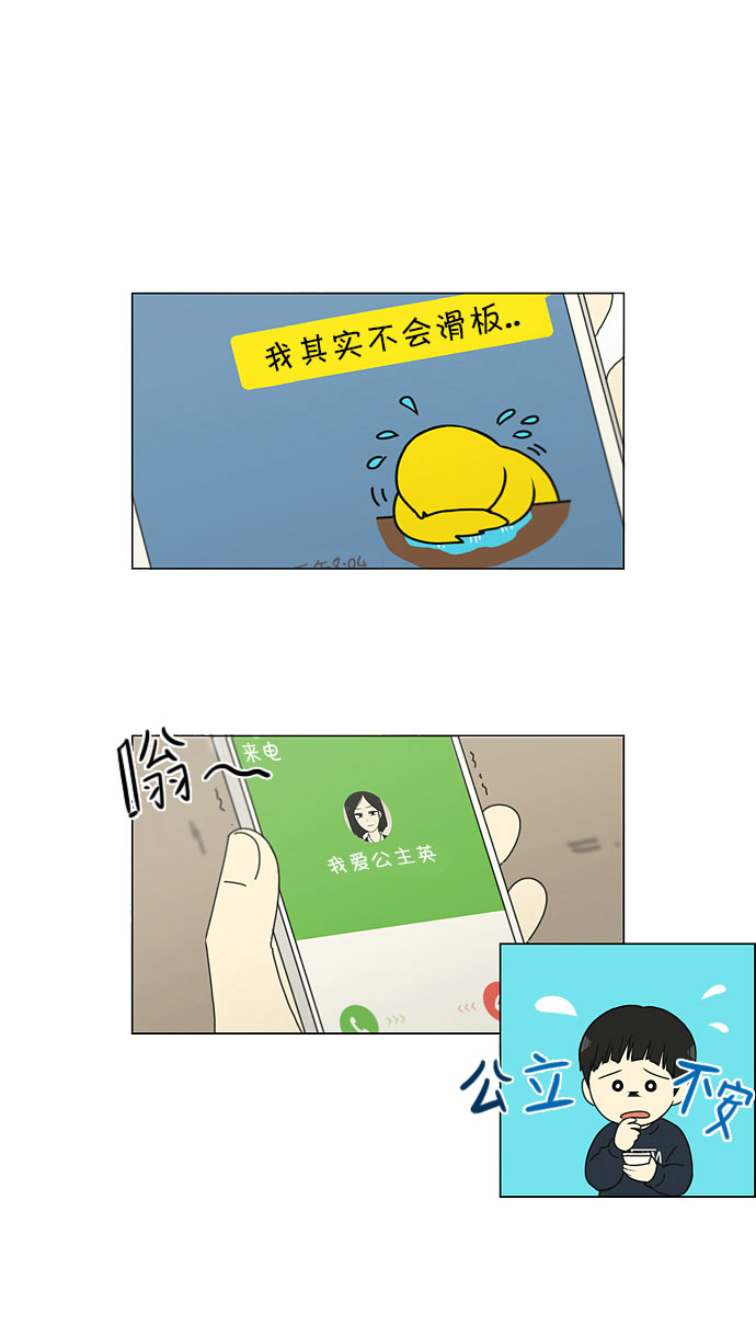 恋爱革命 - [第149话] 在乡下发生的事 (1) - 2