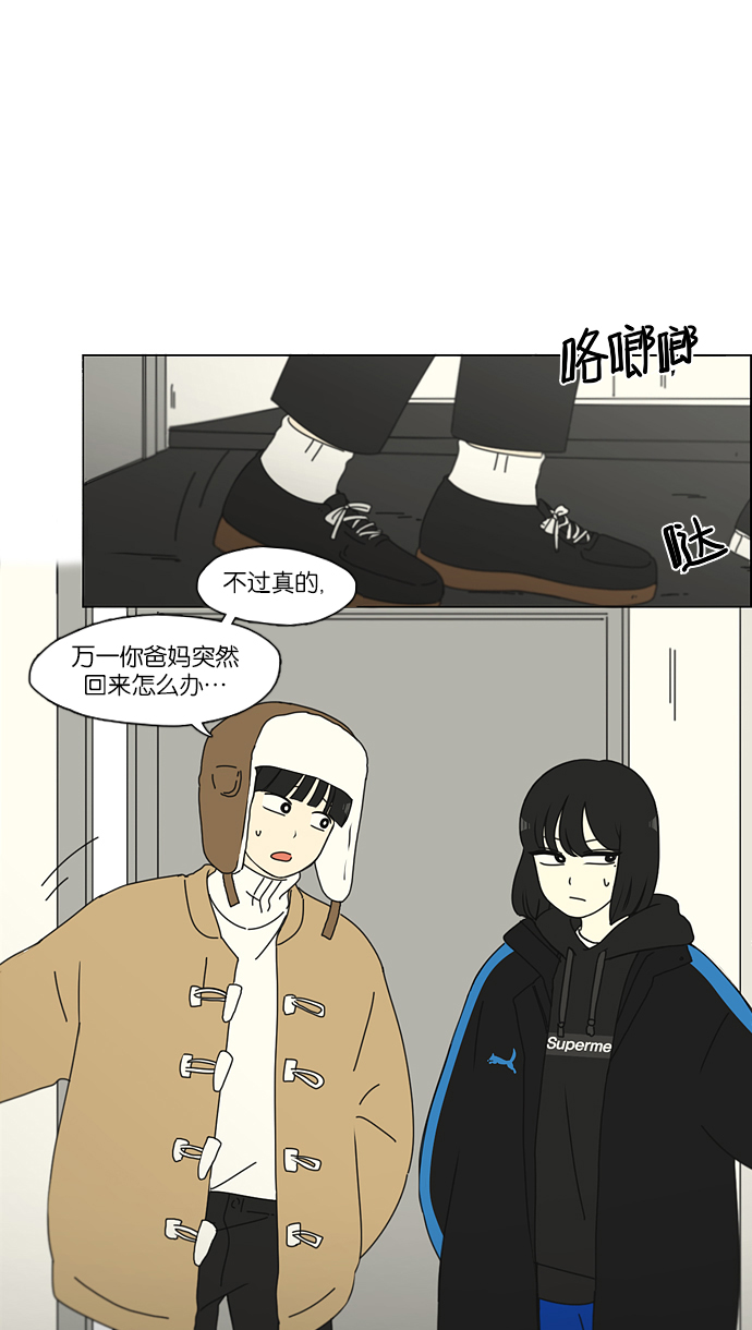 恋爱革命 - [第157话] 不想记得…那就不记得 哈 - 2