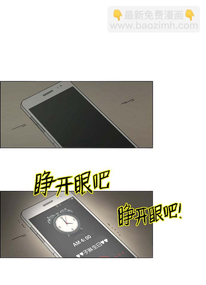 恋爱革命 - [第159话] 甲和乙 - 2