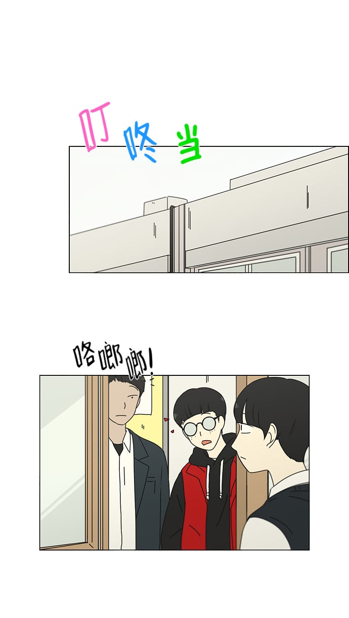 恋爱革命 - [第161话] 乙和乙(1/2) - 2