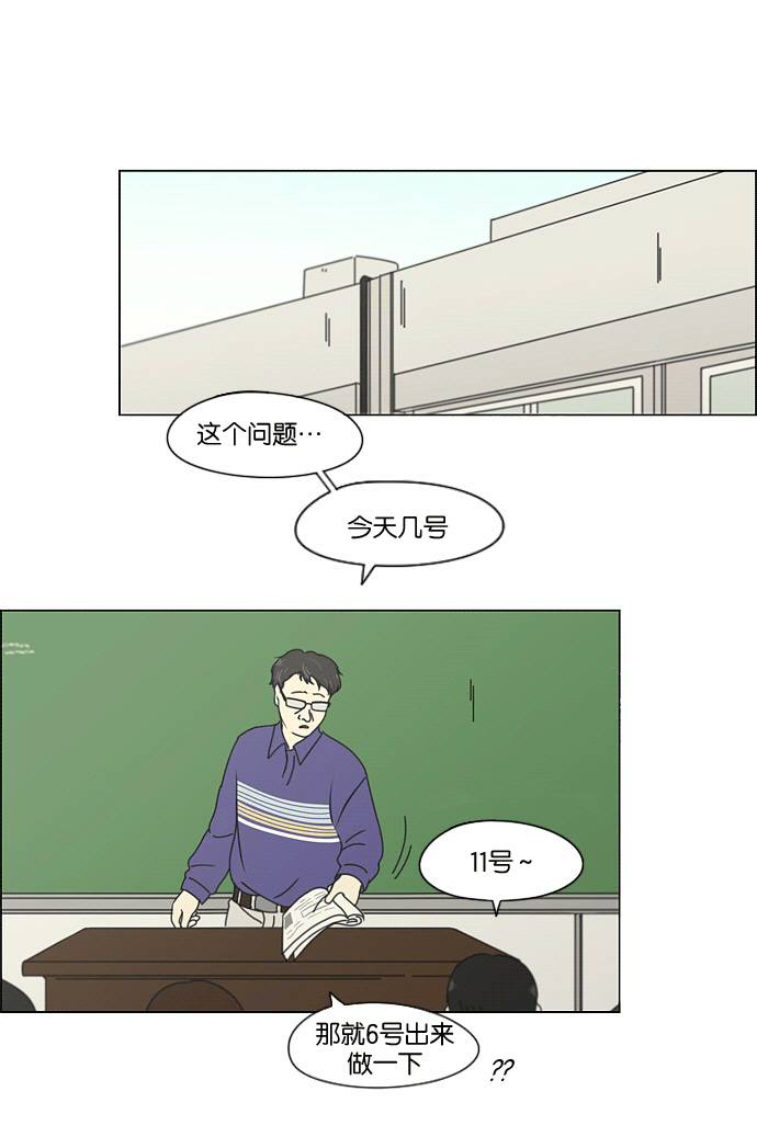 戀愛革命 - [第169話] 現在需要的是什麼(1/2) - 2