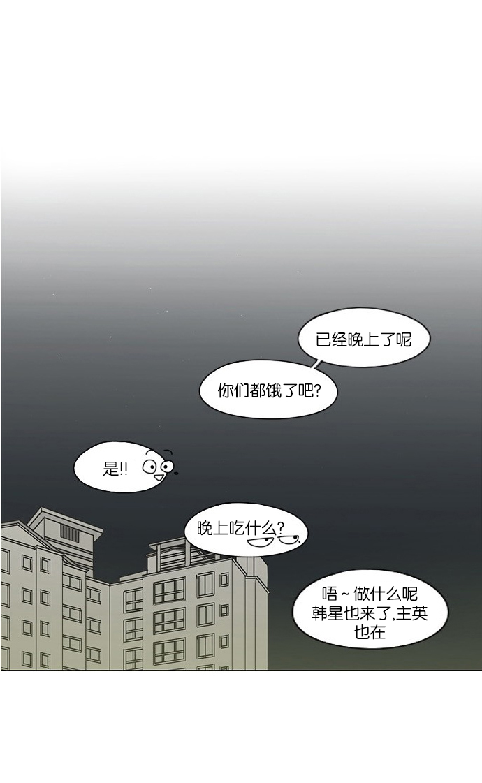 恋爱革命 - [第171话] 逆转(1/2) - 2