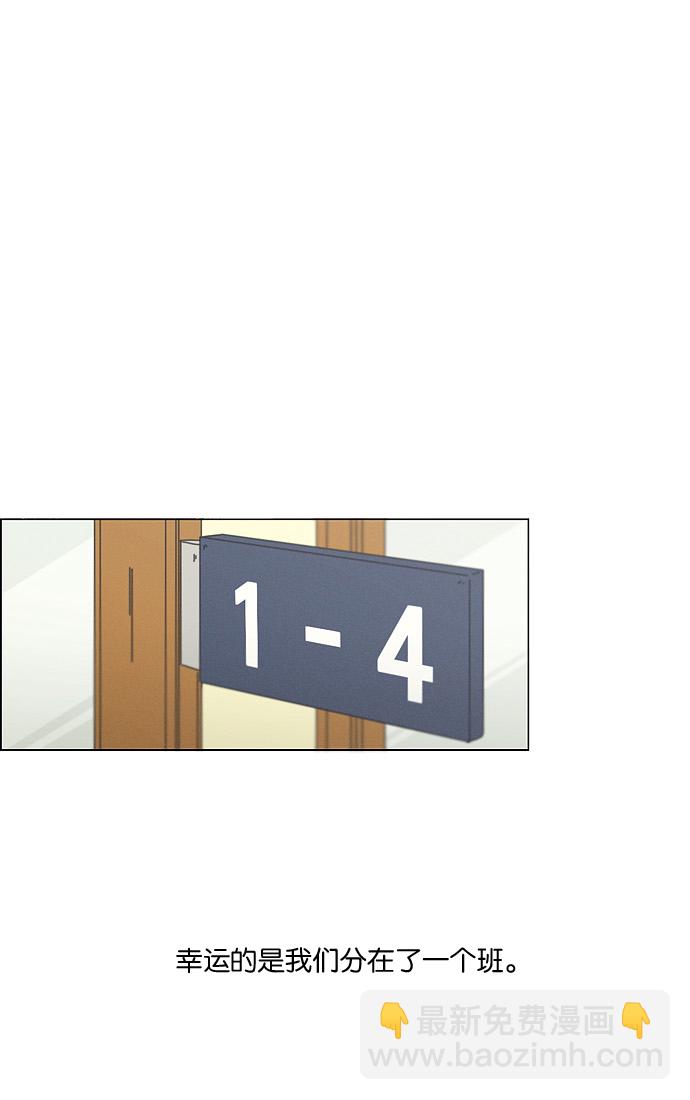 恋爱革命 - [第175话] Sunflower（2）(1/2) - 2