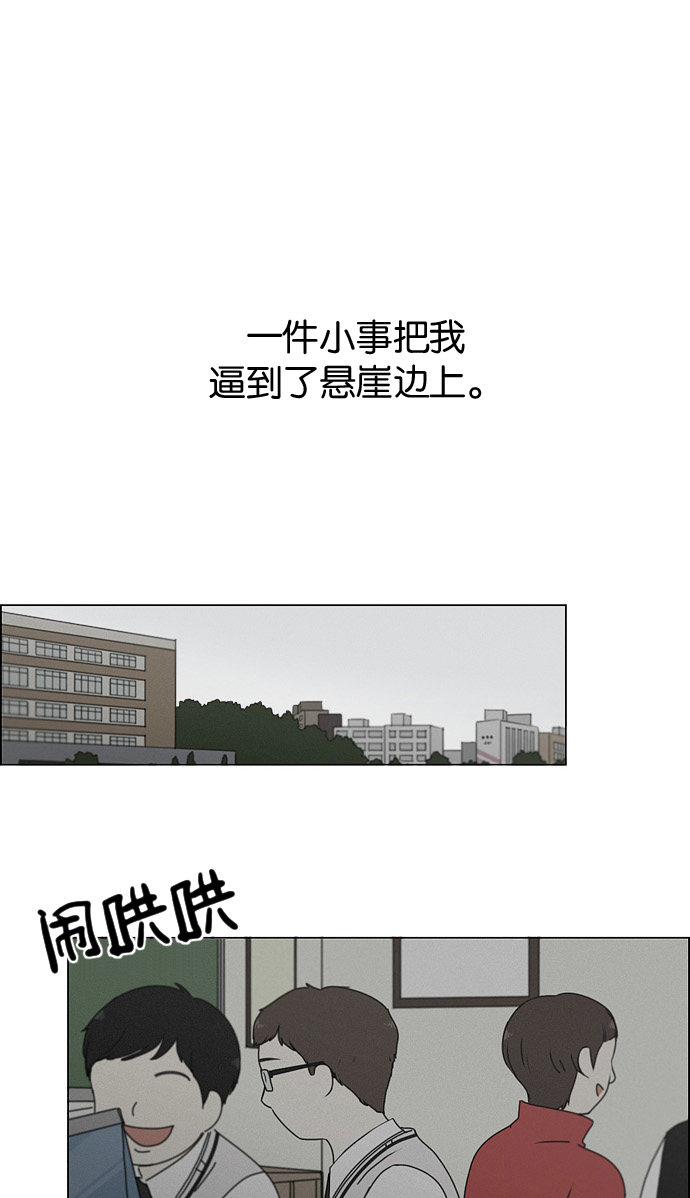 恋爱革命 - [第177话] Sunflower（4）(1/2) - 2