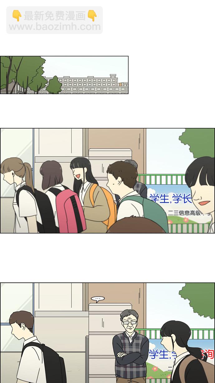 恋爱革命 - [第185话] 好事多磨(1/2) - 2