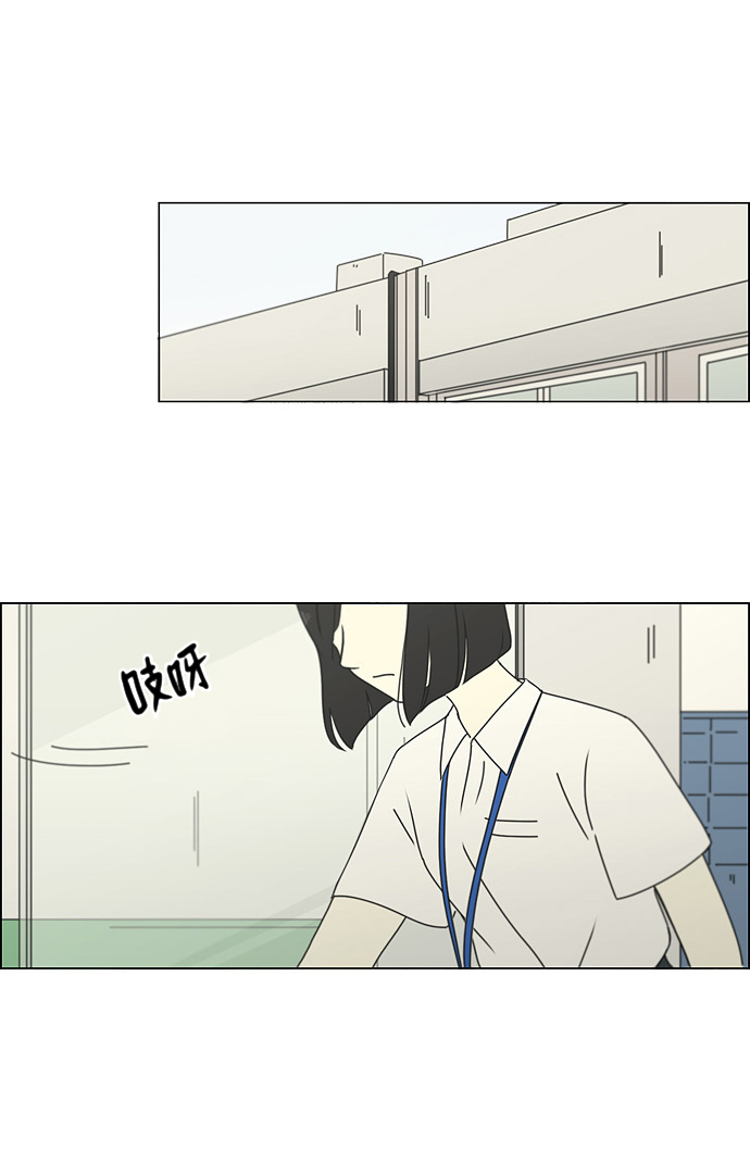 恋爱革命 - [第187话] 同样的话也分怎么说(1/2) - 2