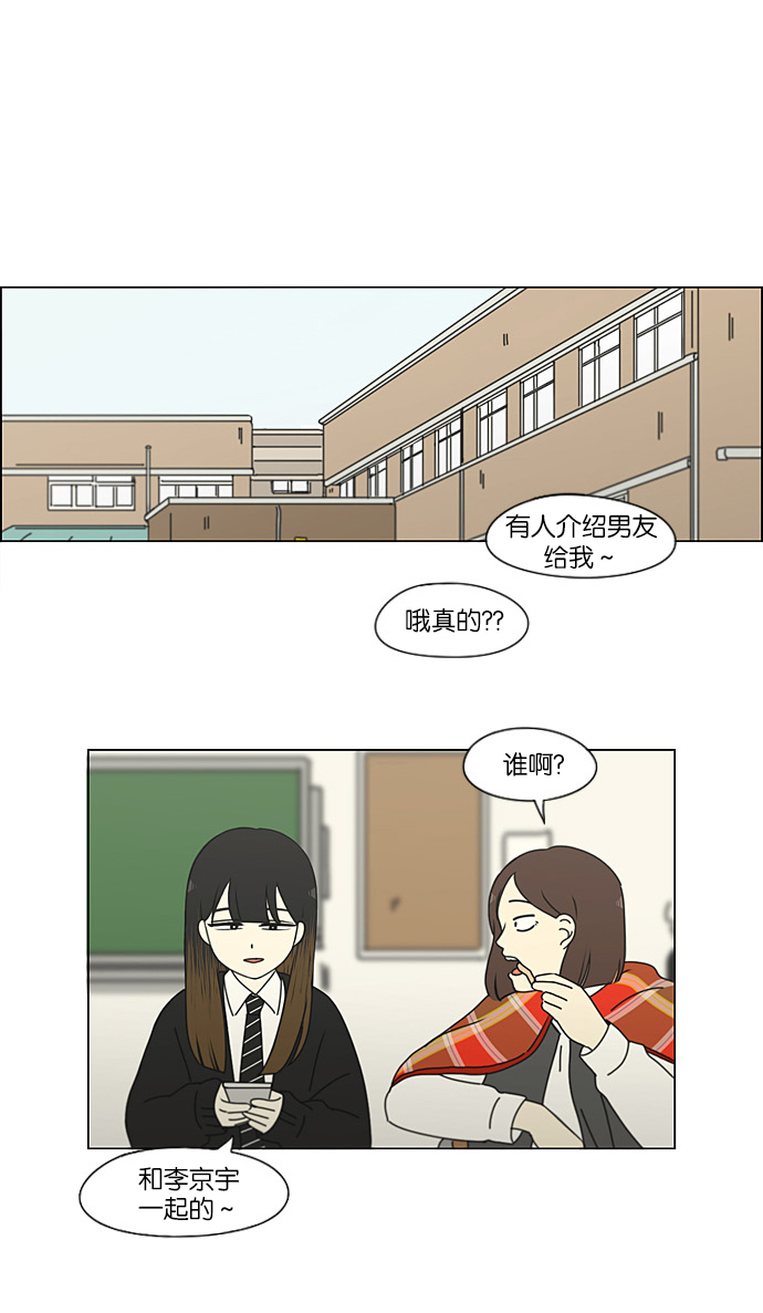 恋爱革命 - [第191话] Boy Recipe (2)(1/2) - 2