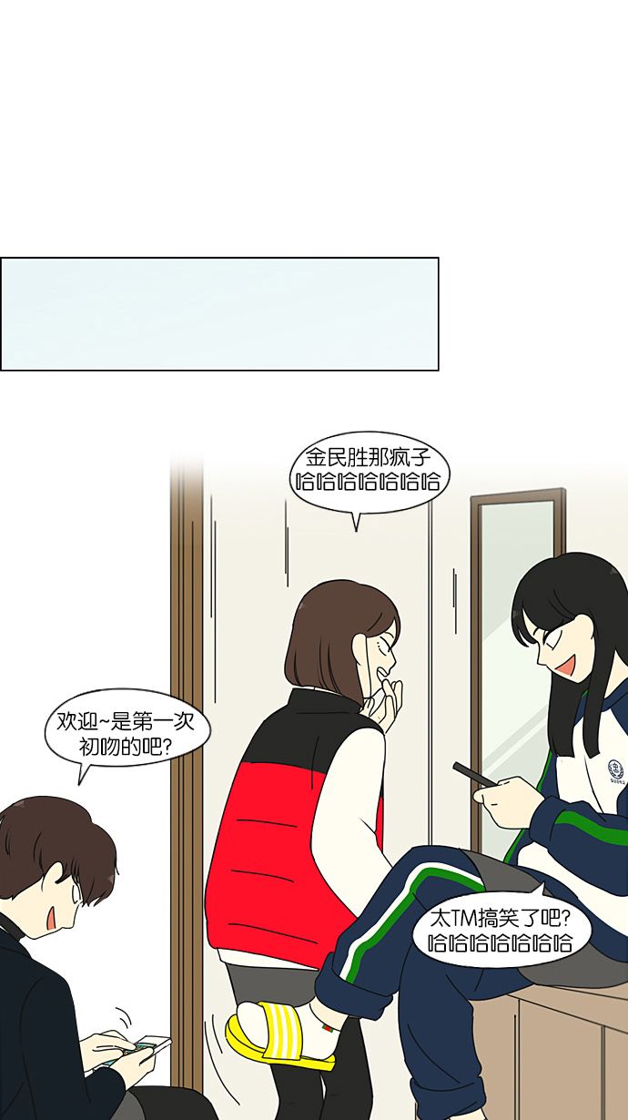 恋爱革命 - [第193话] Boy Recipe (4)(1/2) - 2