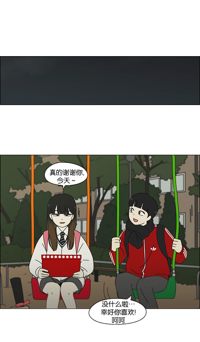 恋爱革命 - [第195话] Boy Recipe (6)(1/2) - 2