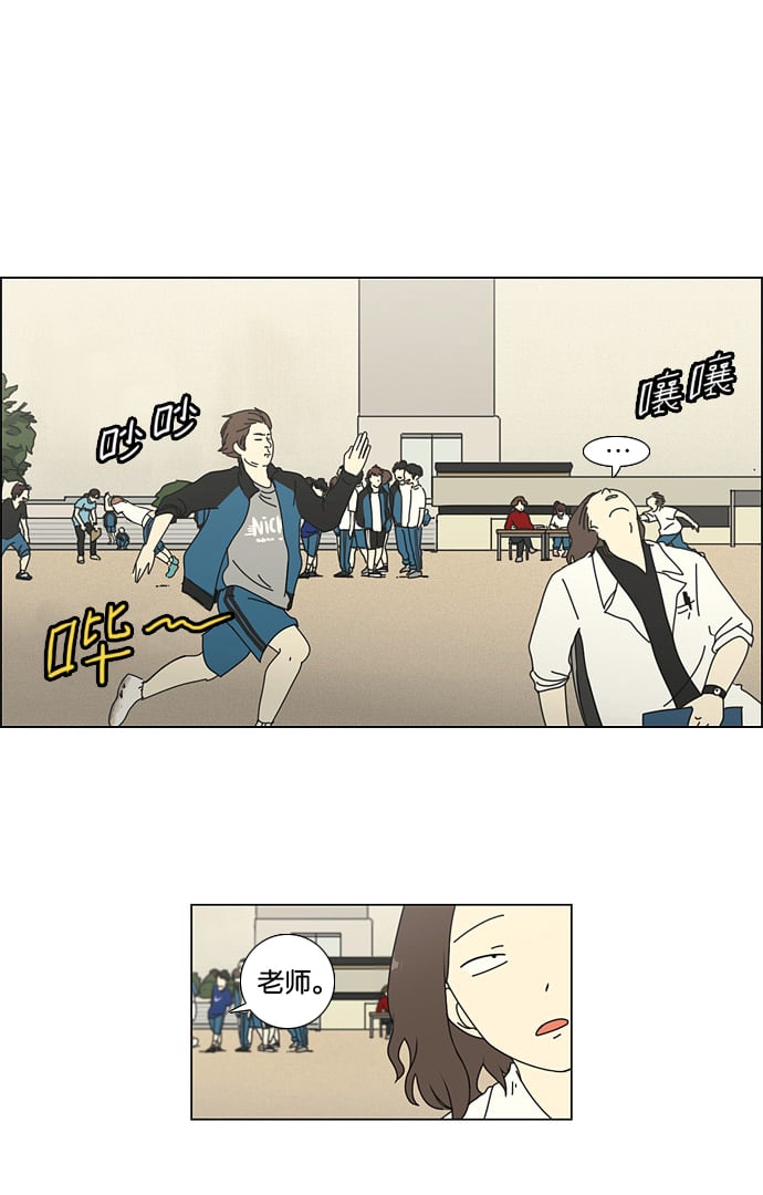 恋爱革命 - [第21话] 啦啦啦啦啦啦啦啦啦 - 2