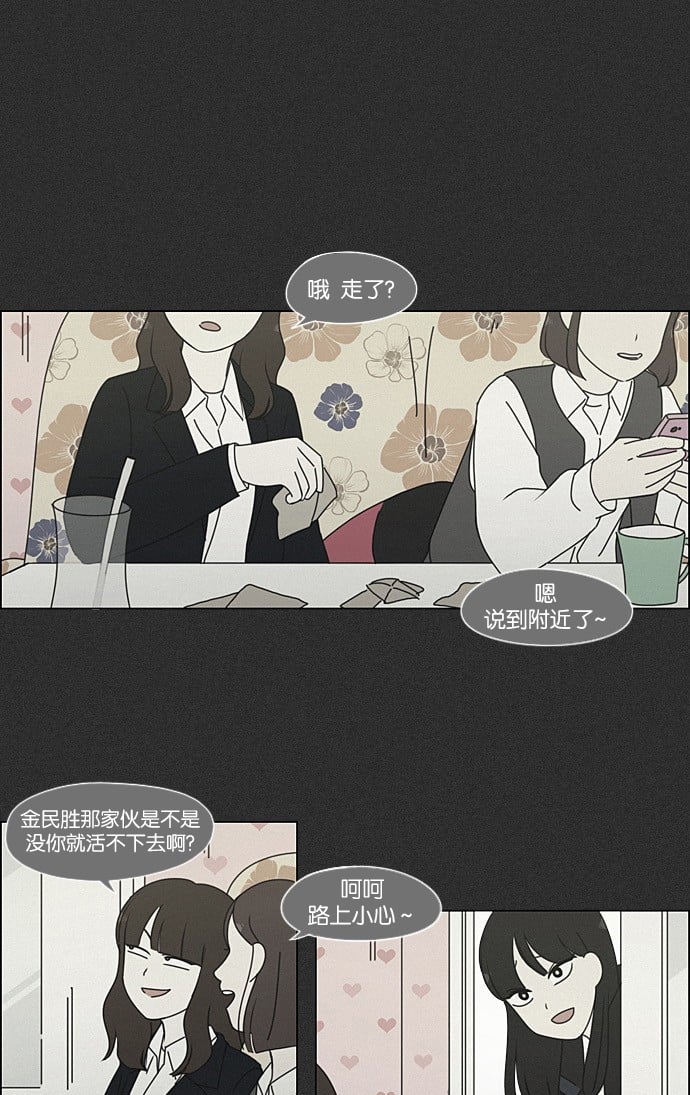 恋爱革命 - [第202话] 尾巴长了就会被踩到(1/2) - 2