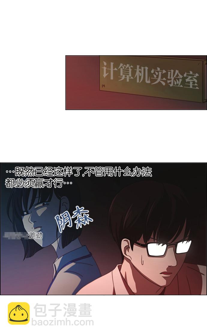 恋爱革命 - [第206话] 决心(1/2) - 2