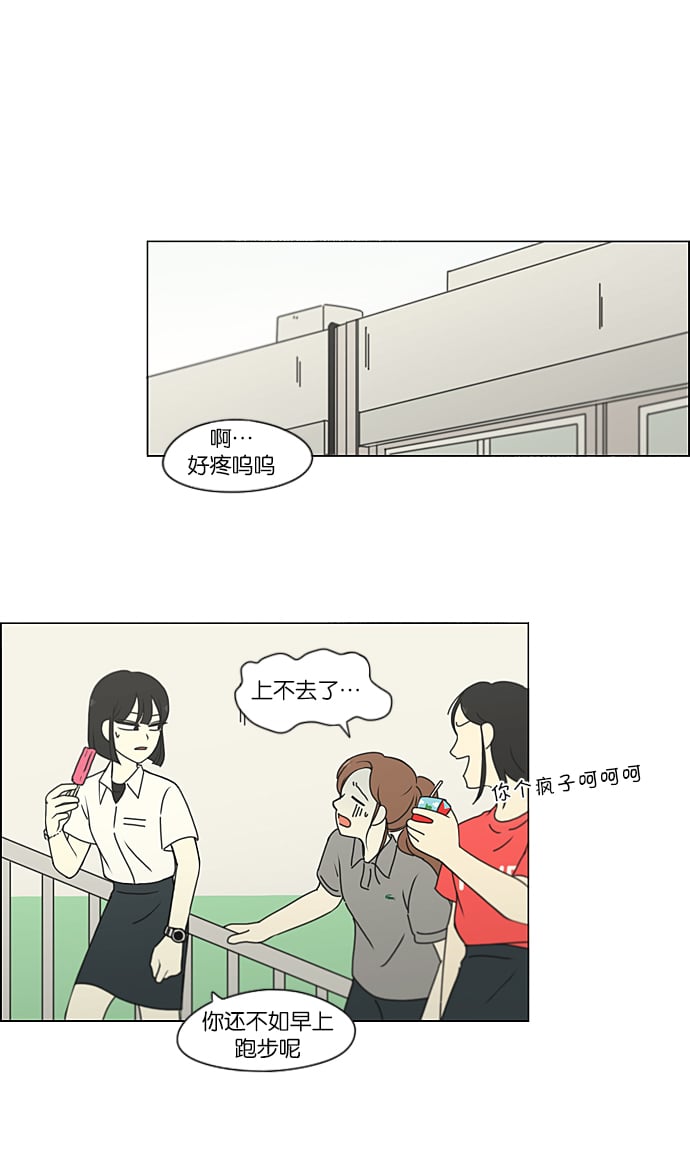 恋爱革命 - [第208话] 卡路里是美味的战斗力（2）(1/2) - 2