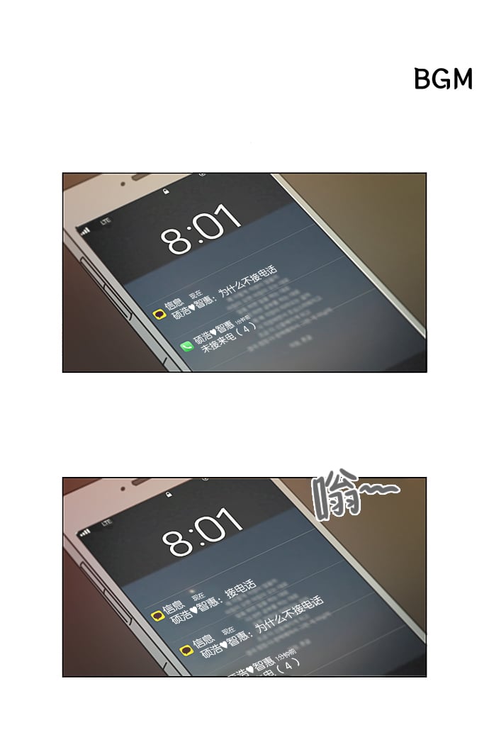 恋爱革命 - [第214话] 单向通行(1/2) - 2