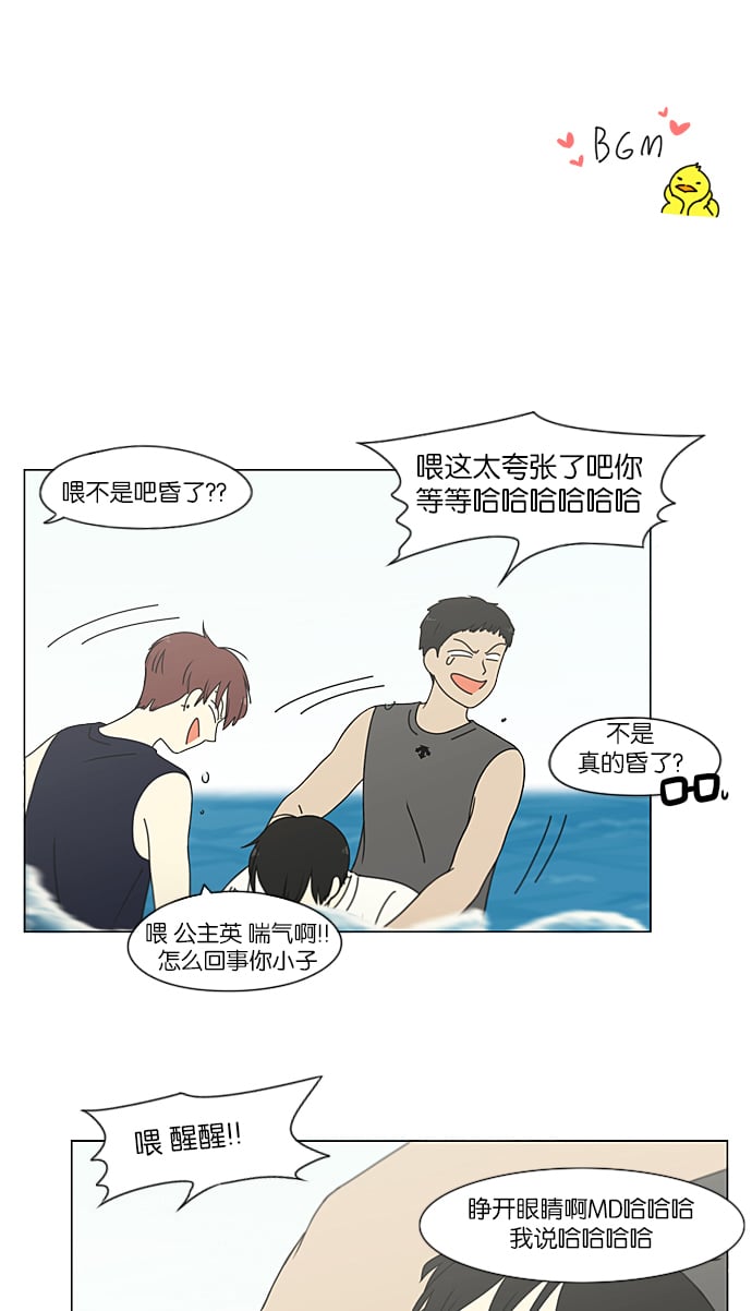 恋爱革命 - [第222话] 在海边发生的事（2）(1/2) - 2