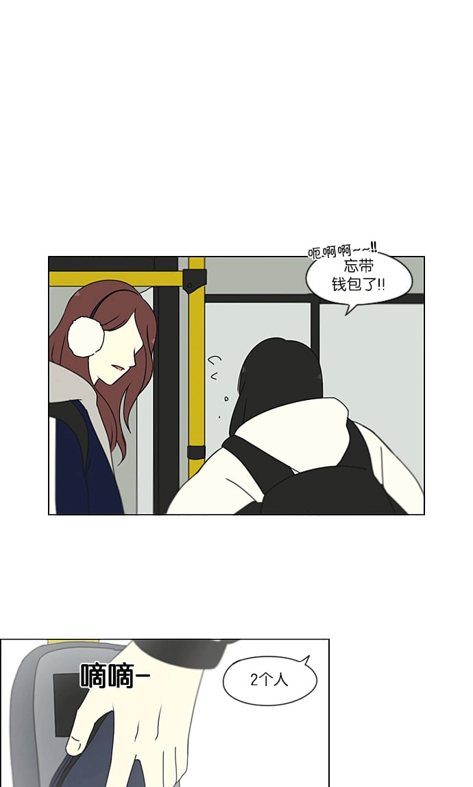 恋爱革命 - [特别篇] Change off(1/2) - 2