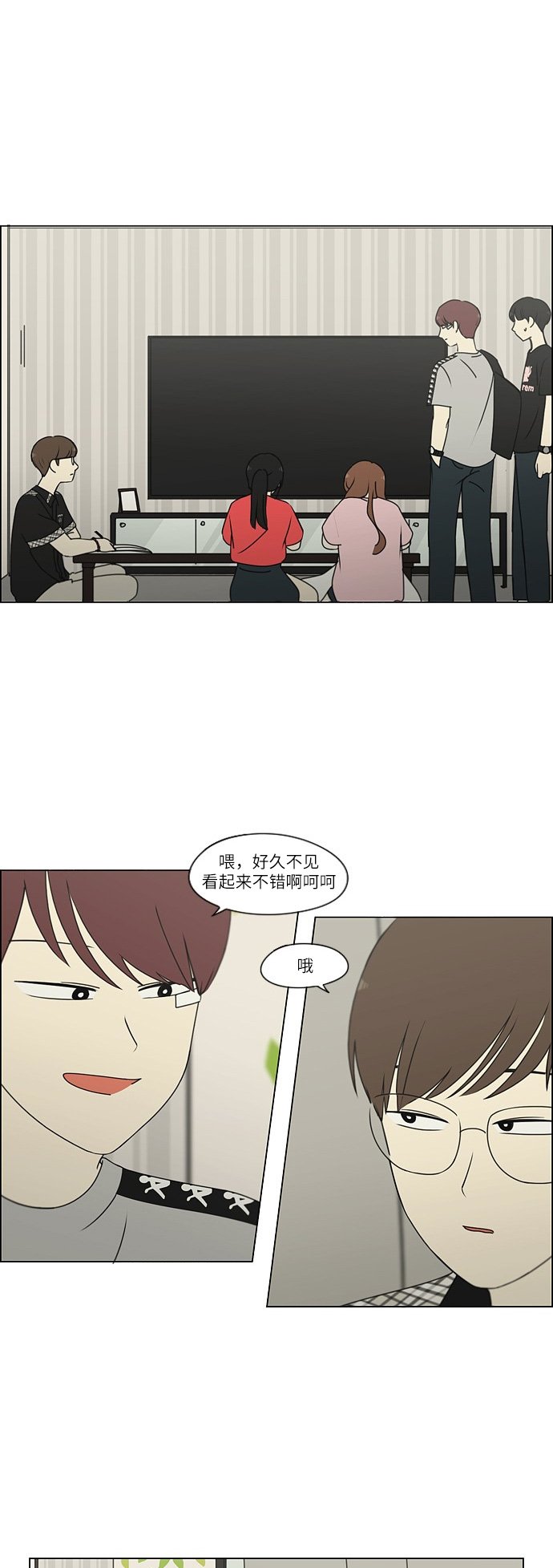 恋爱革命 - [第240话] 晕头转向子琳家（2） - 2