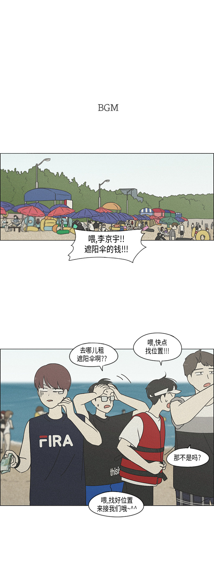 恋爱革命 - [第292话] RE：罪与罚（5） - 2