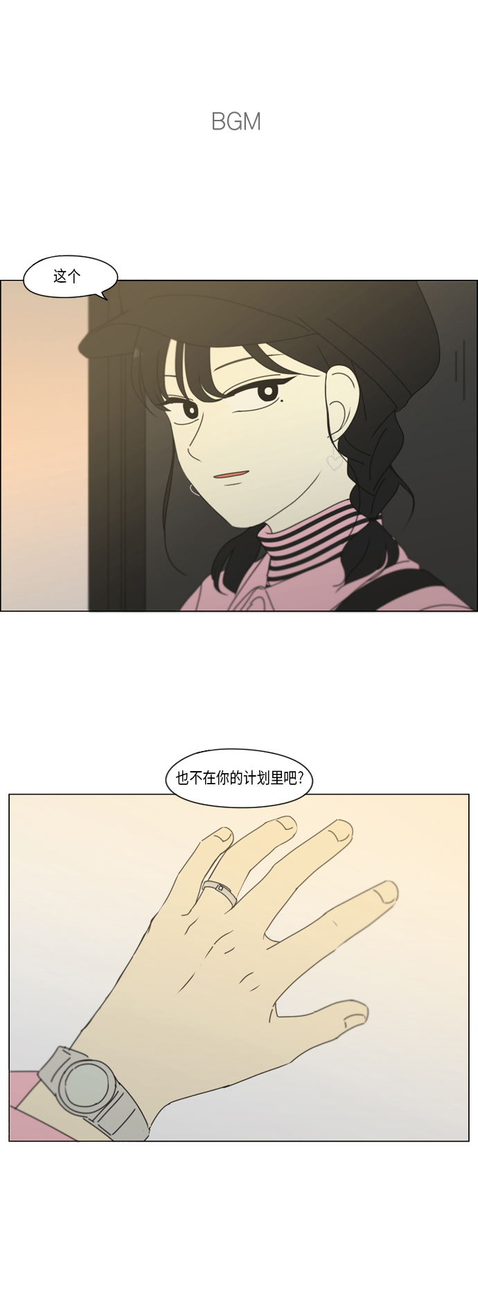 恋爱革命 - [第296话] DRAMA(1/2) - 2