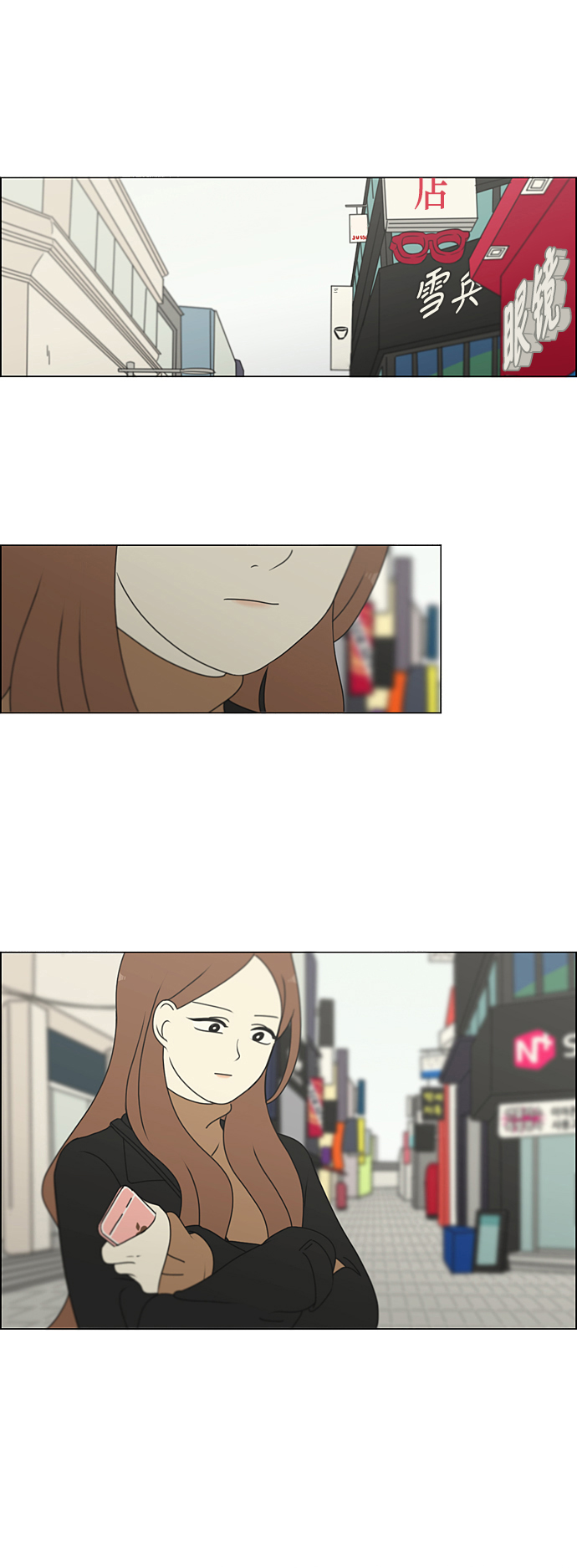 戀愛革命 - [第299話] 根 - 2