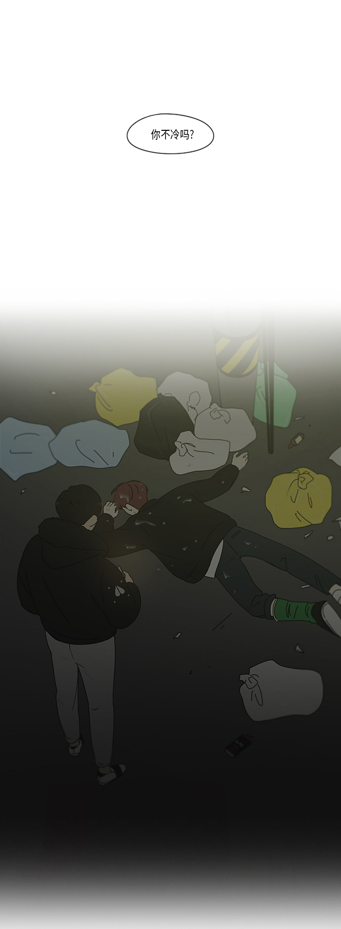 恋爱革命 - [第311话] 噩梦(1/2) - 2
