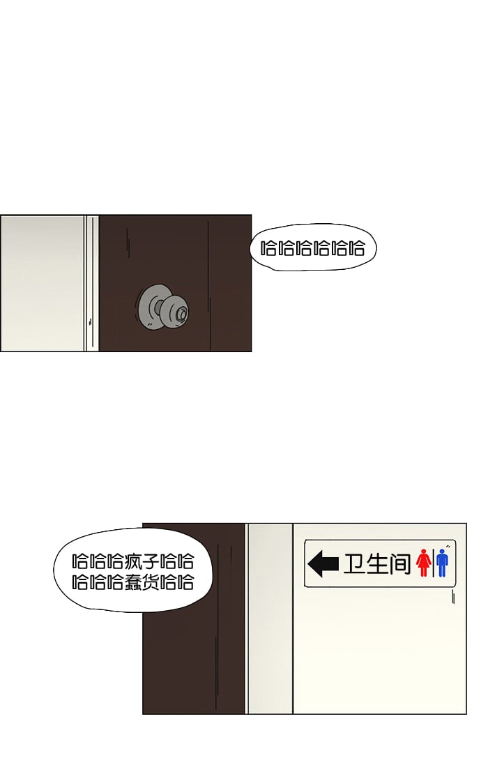 恋爱革命 - [第35话] 芦荟公主 - 2