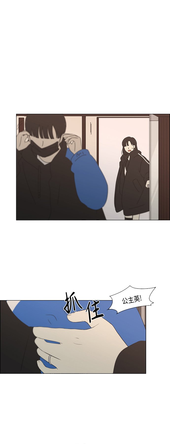 恋爱革命 - [第355话] 进退两难（1） - 2