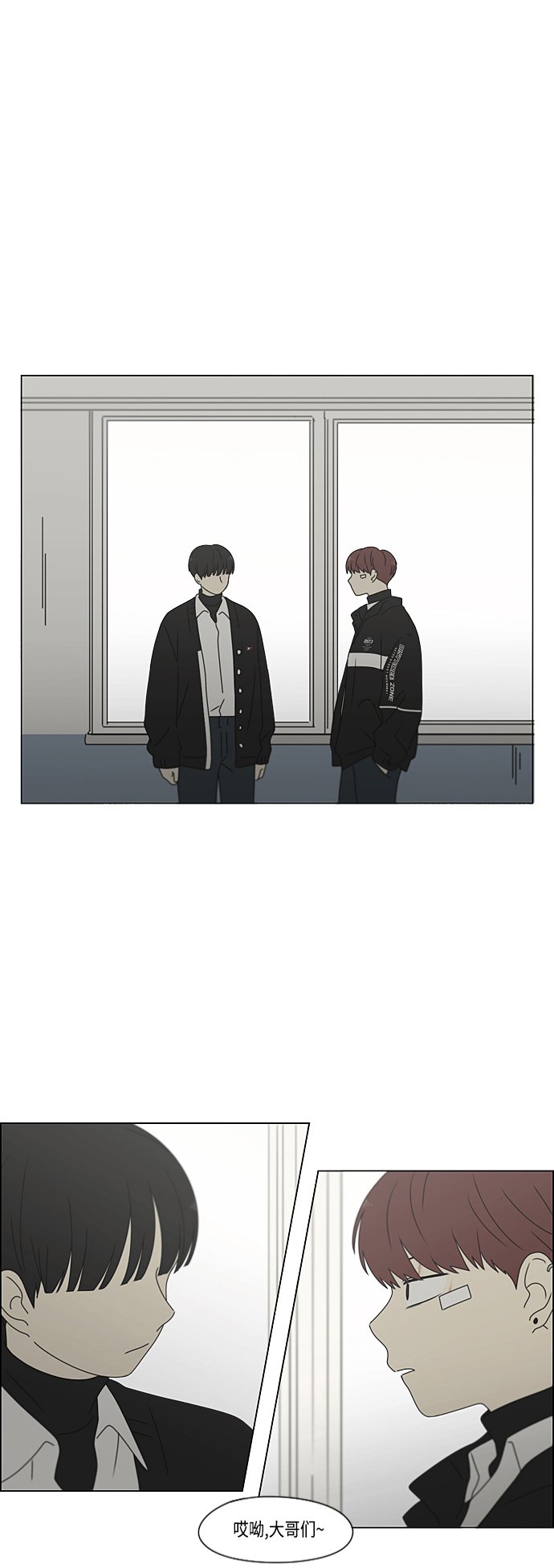 恋爱革命 - [第379话] 异常 - 2