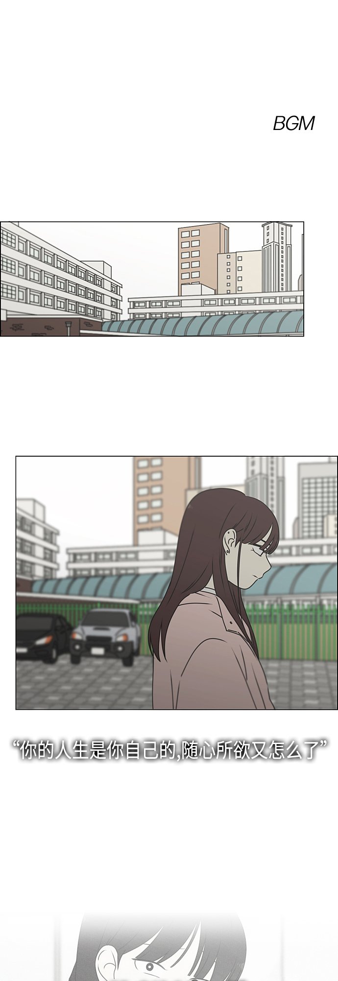 恋爱革命 - [第387话] Dusted - 2
