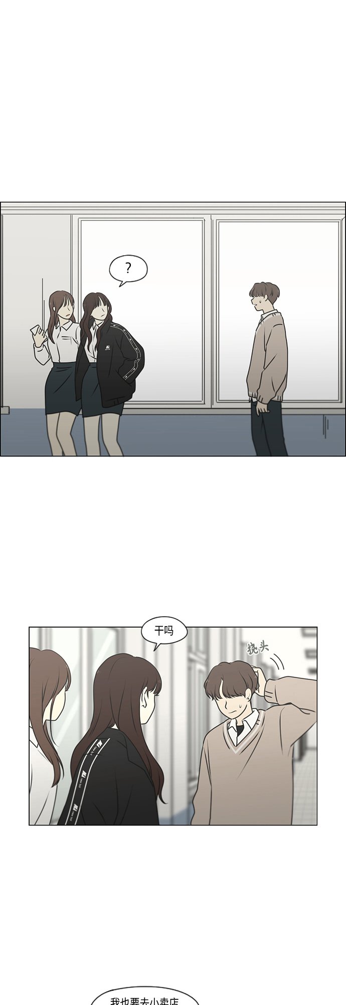 恋爱革命 - [第391话] 解铃还需系铃人(1/2) - 2