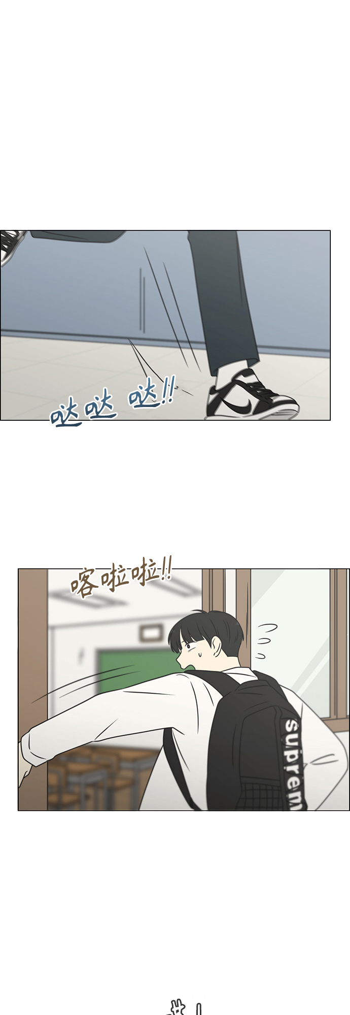 恋爱革命 - [第399话] Touch，Down(1/2) - 2